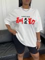 Women's Plus Size Letter Print Slouchy T-shirt