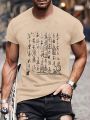 Manfinity Men Chinese Letter Graphic Tee