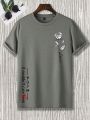 Manfinity Homme Men's Short Sleeve T-shirt With Text And Floral Print